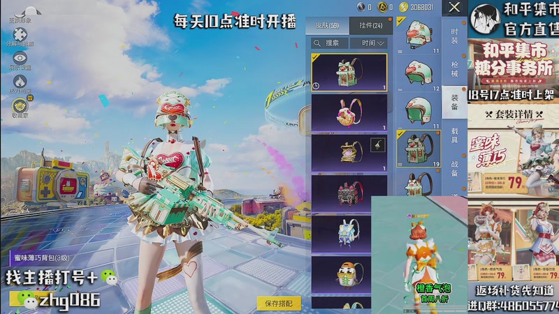 【2026-04-22 09点场】智慧刚丶：和平集市八折  17点上新