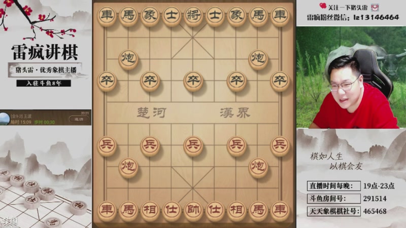 【2026-04-22 13点场】雷疯小叔：霸道：我是雷疯不好惹，喜欢自由的生活！