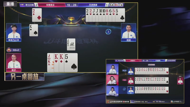 【2026-04-22 05点场】JJ斗地主官方：JJ斗地主冠军杯S8春季赛C组火热开战