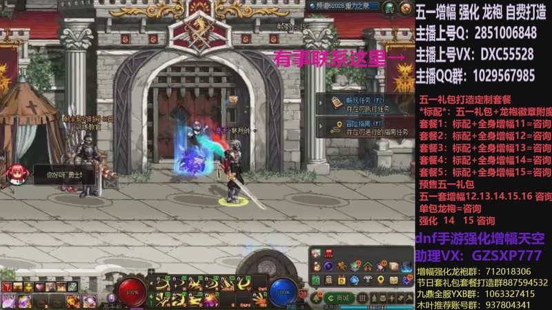 【2026-04-22 08点场】DNF木叶剑心：助理:五一套增幅强化木叶晚上播