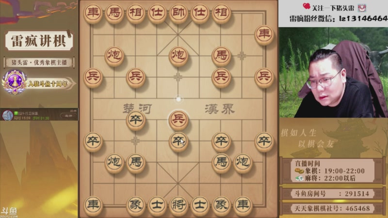 【2026-04-22 03点场】雷疯小叔：霸道：我是雷疯不好惹，喜欢自由的生活！