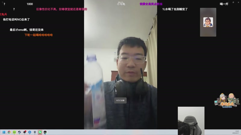 【2026-04-21 23点场】igmacsed：一个稳赚不赔的直播间