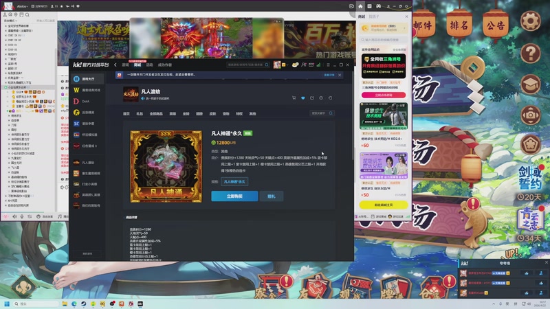 【2026-04-22 18点场】大Mu金仙丶：《大Mu的随缘直播间》