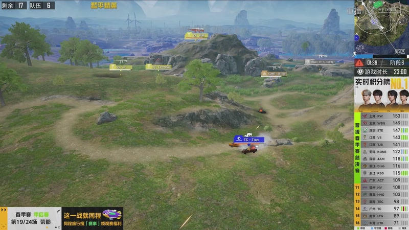 【2026-04-22 09点场】和平精英官方赛事：重播丨PEL春季赛常规赛-季后赛DAY4