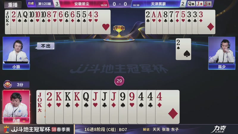 【2026-04-21 21点场】JJ斗地主官方：JJ斗地主冠军杯S8春季赛C组火热开战