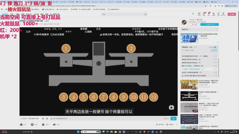 【2026-04-13 19点场】TYF唐亦风：3*3 +鼠鼠 私150008