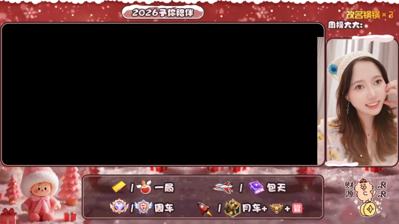 【2026-04-18 11点场】开心不熬夜：快来上车吖~