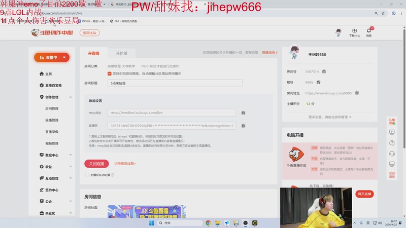 【2026-04-22 16点场】王纪超666：5点来抽签