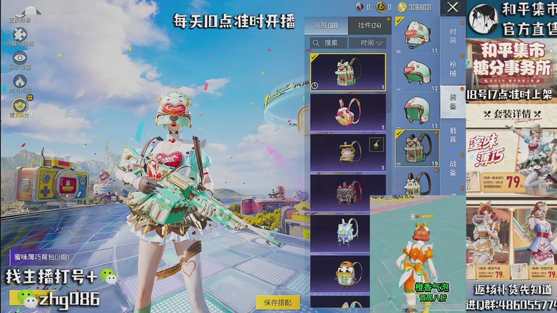 【2026-04-22 05点场】智慧刚丶：和平集市八折  17点上新