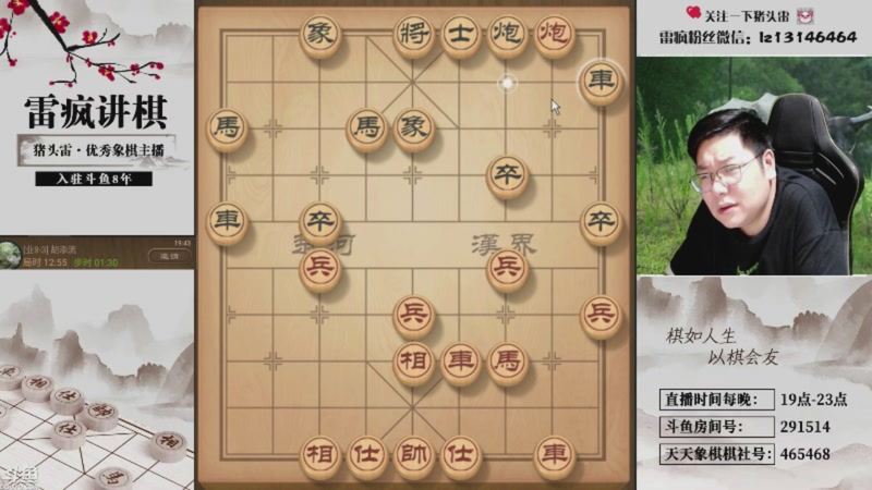 【2026-04-22 05点场】雷疯小叔：霸道：我是雷疯不好惹，喜欢自由的生活！