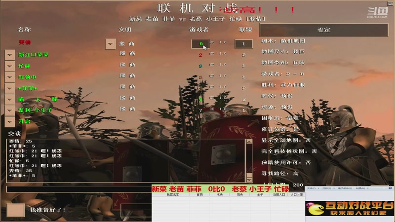 新菜 老苗 菲菲   3比0   老蔡 小王子 忙碌