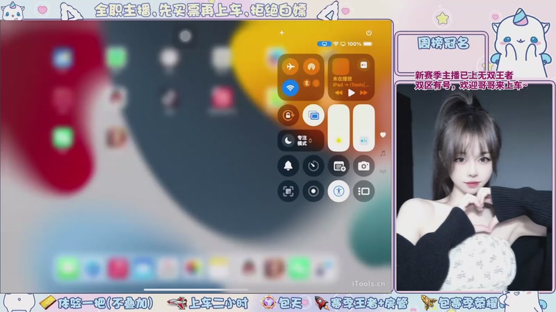 【2026-04-22 21点场】小伊晚：【是直播】浙江百星小姐姐带飞哟~～