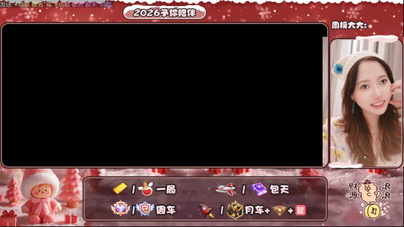 【2026-04-20 11点场】开心不熬夜：快来上车吖~