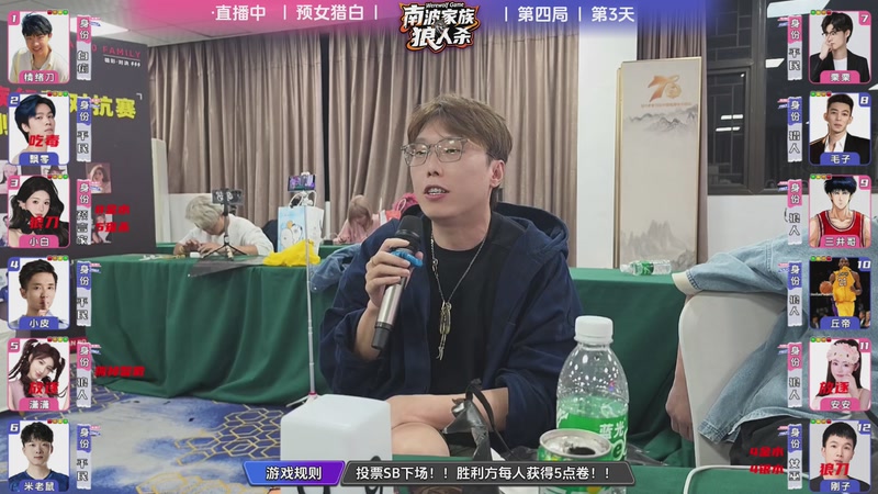 【2026-04-22 00点场】南波儿大魔王丶：上帝狼人杀！！！