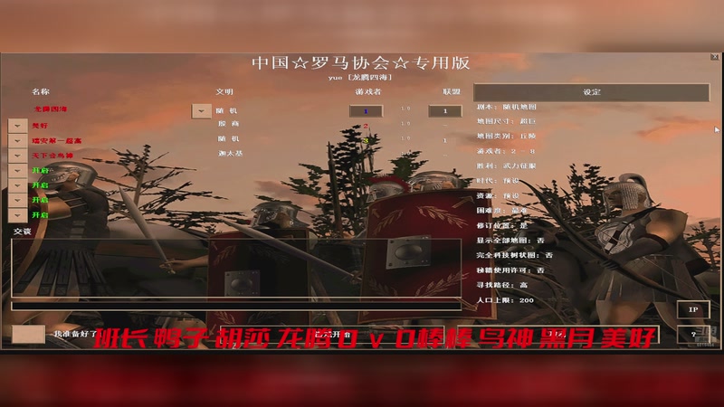 【2026-4-22 19点场】帅哥不戳你:龙腾四海-罗马复兴直播