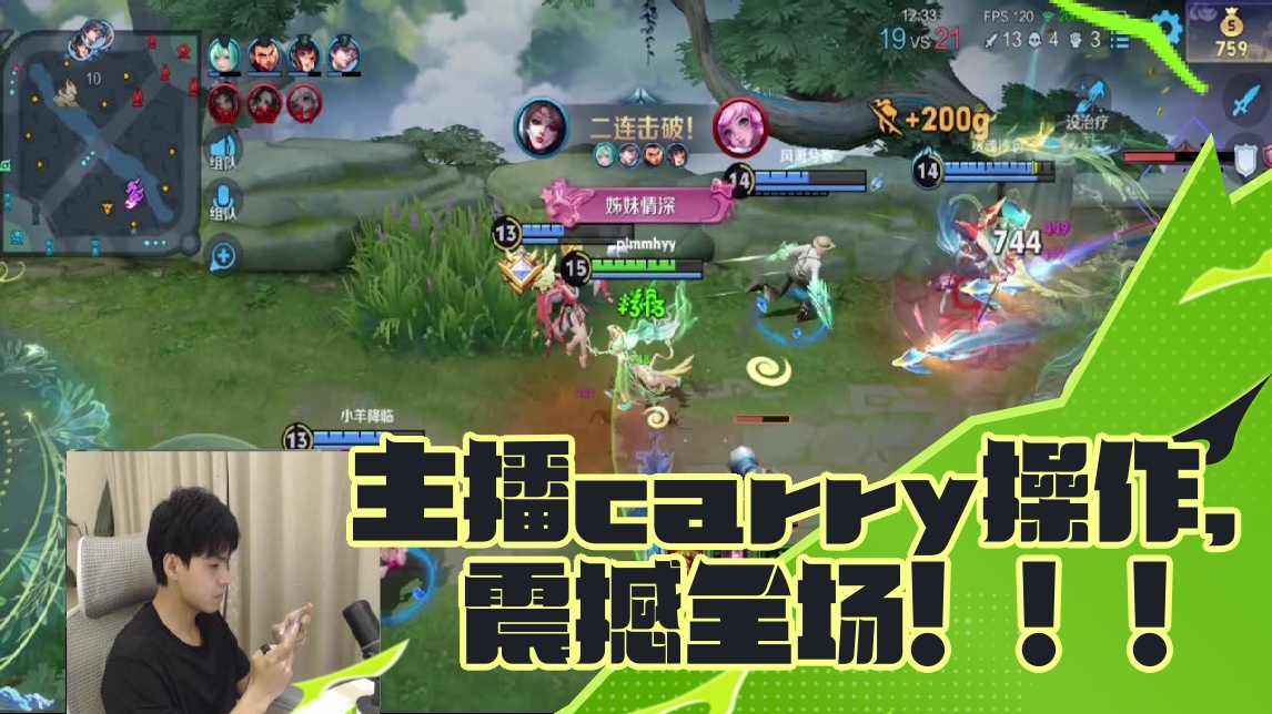 【九日】主播carry操作,震撼所有场！！！