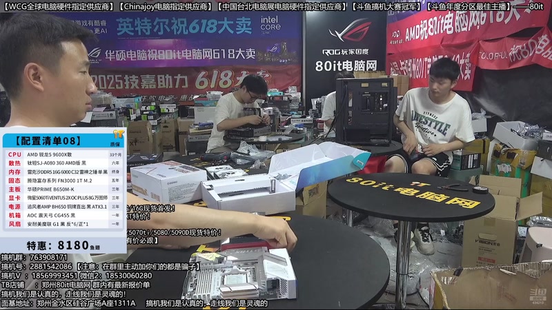 【2026-04-22 03点场】80it电脑网：郑州80it：五一劳动节电脑活动开始啦！