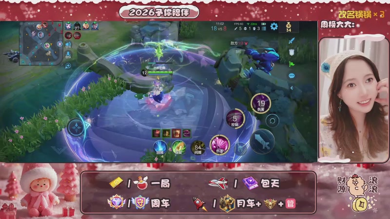 【2026-04-18 00点场】开心不熬夜：快来上车吖~