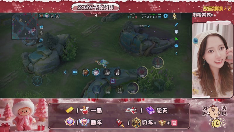 【2026-04-17 00点场】开心不熬夜：快来上车吖~