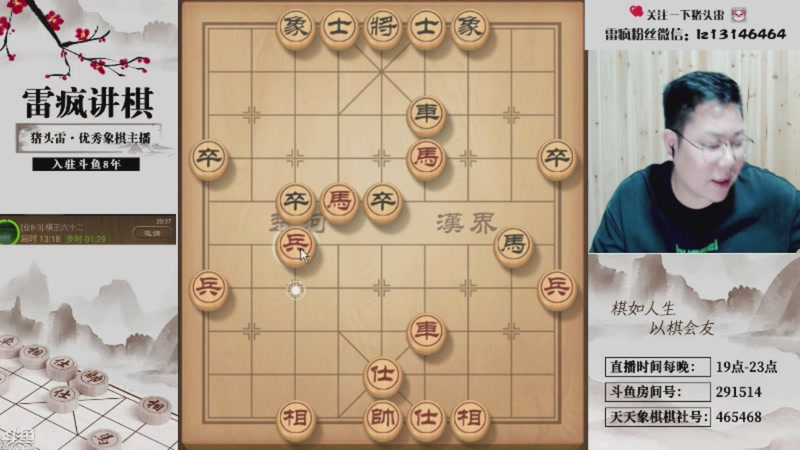 【2026-04-22 07点场】雷疯小叔：霸道：我是雷疯不好惹，喜欢自由的生活！