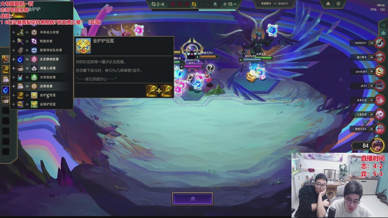 【2026-04-22 04点场】山东棋王弈哥：把玩幻灵！挑战全五费三星！