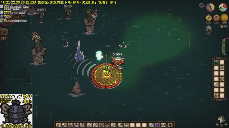 【2026-04-21 22点场】小明鸽i：看直播得皮肤 饥荒小明鸽i