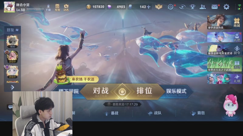 【2026-04-22 18点场】a九日i999：我要成为貂蝉高手