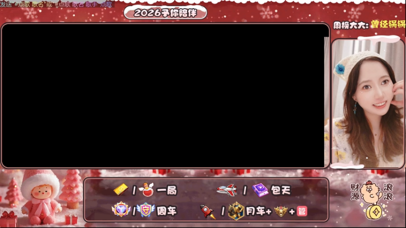 【2026-4-21 10点场】开心不熬夜:快来上车吖~