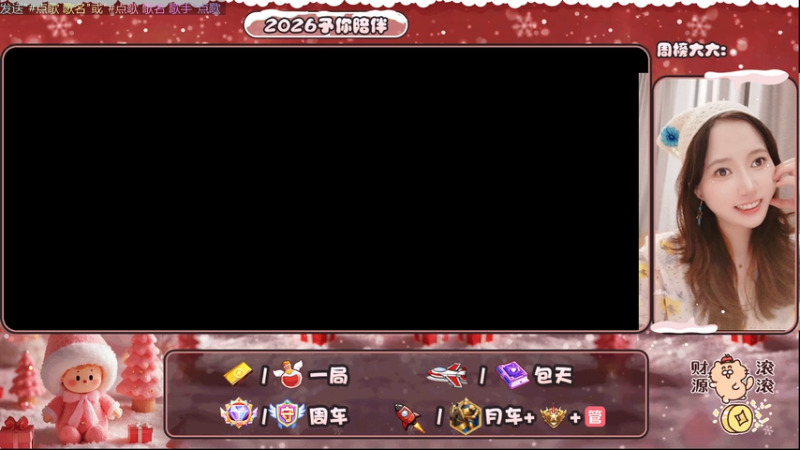 【2026-04-20 20点场】开心不熬夜：快来上车吖~