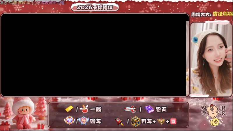 【2026-04-22 09点场】开心不熬夜：快来上车吖~