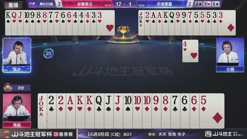 【2026-04-22 15点场】JJ斗地主官方：JJ斗地主冠军杯S8春季赛C组火热开战