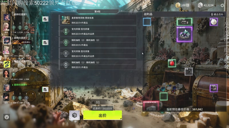 【2026-04-22 19点场】凡尘困：啊~是挣了半个亿竞拍之王来了