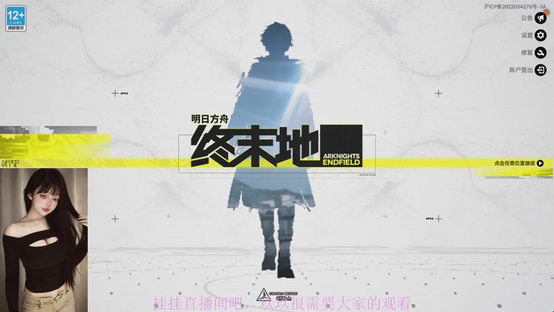 【2026-04-22 19点场】阿玖yoki：倒霉蛋开播了。。。