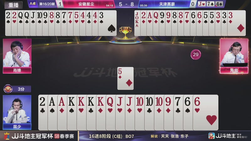 【2026-04-21 23点场】JJ斗地主官方：JJ斗地主冠军杯S8春季赛C组火热开战