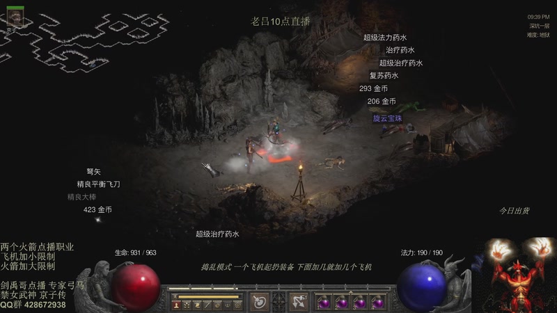 【2026-04-22 00点场】英雄吕布：暗黑 专家2妹妹弓马 开荒 走起