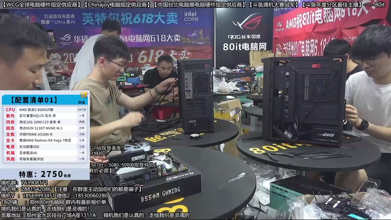 【2026-04-22 09点场】80it电脑网：郑州80it：五一劳动节电脑活动开始啦！