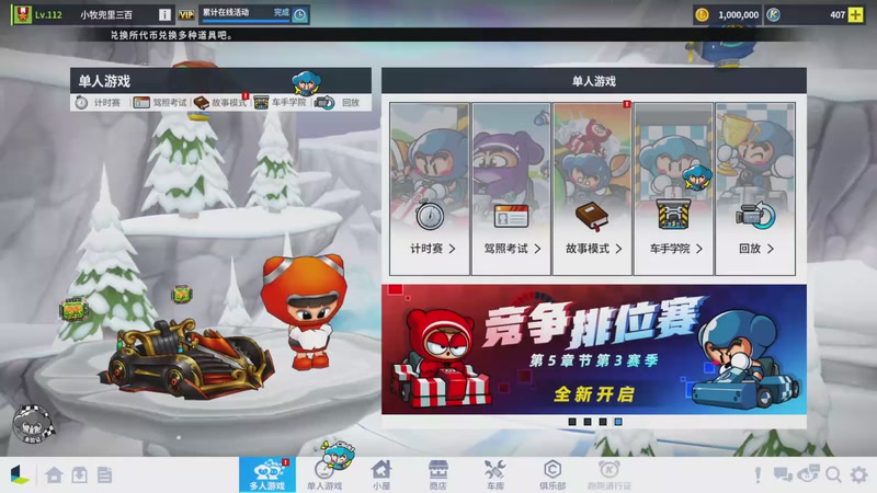 【2026-04-22 完整版】跑跑卡丁车小牧：~！练习一会！~