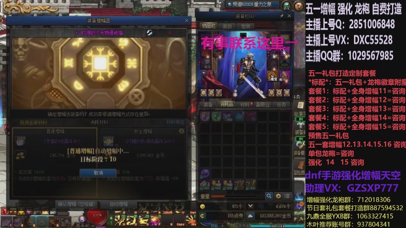 【2026-04-22 14点场】DNF木叶剑心：助理:五一套增幅强化木叶晚上播