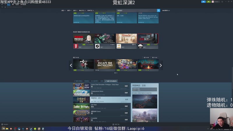 【2026-04-22 23点场】老皮历险记：单机王中王