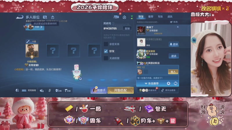 【2026-04-17 22点场】开心不熬夜：快来上车吖~