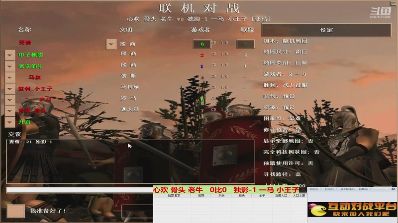 心欢 骨头 老牛   3比2   独影-1 一马 小王子