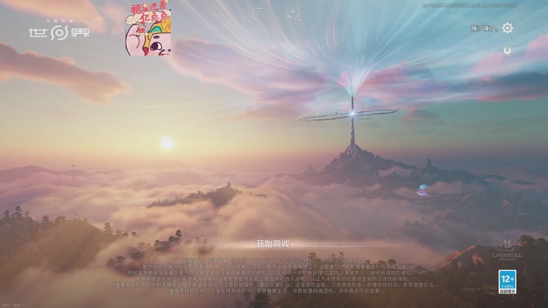 【2026-04-13 19点场】Tangz阿汤：开放世界跑图王