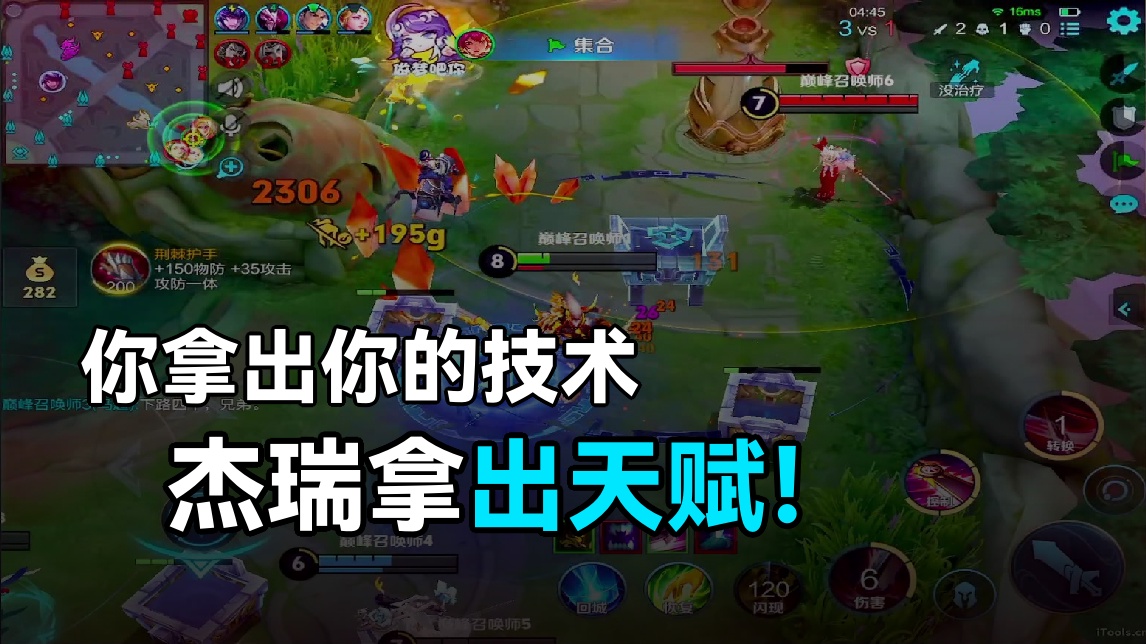 【杰瑞】你拿出你的途径 杰瑞拿出天赋！