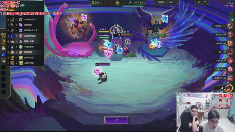 【2026-04-22 10点场】山东棋王弈哥：把玩幻灵！挑战全五费三星！