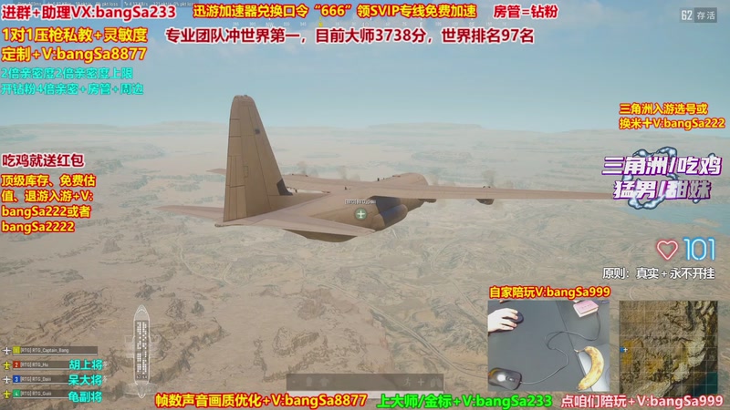 【2026-04-22 19点场】邦Sa：大师局硬核指挥！专业团队冲分教学！