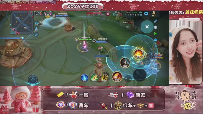 【2026-04-21 00点场】开心不熬夜：快来上车吖~