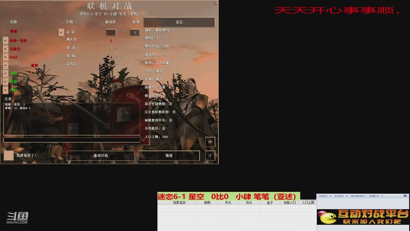 迷恋6-1 星空   3比1   小肆 笔笔（亚述）