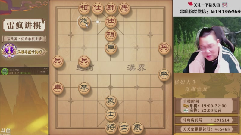 【2026-04-23 11点场】雷疯小叔：霸道：我是雷疯不好惹，喜欢自由的生活！