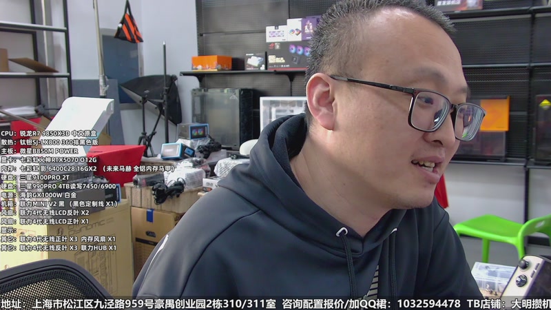 【2026-04-23 13点场】上海大明海：【大明攒机】直播玩会游戏？