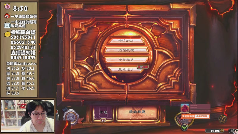 【2026-04-23 08点场】一本正经的稻哥：稻：早起全对竞技场✌️